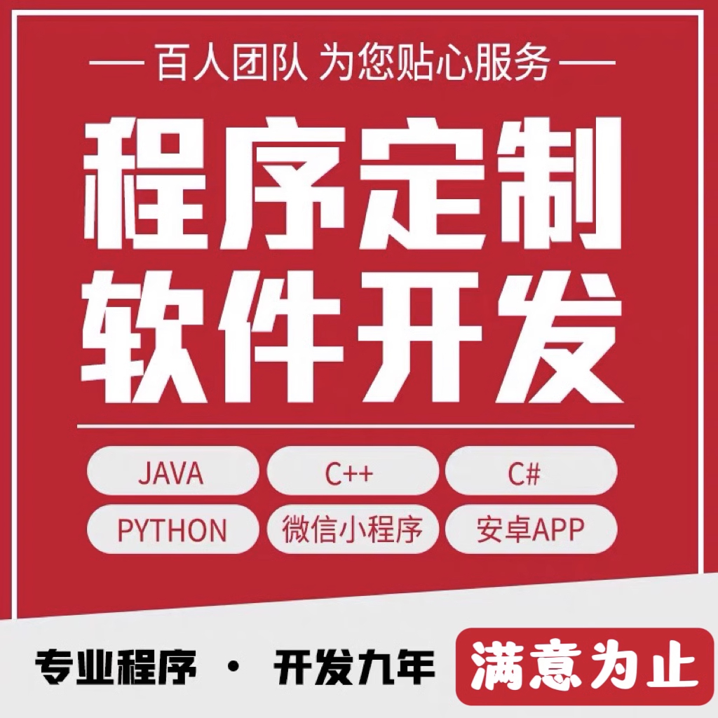 软件开发定制小程序JAVAPHP计算机编程游戏安卓UI手机app开发制作