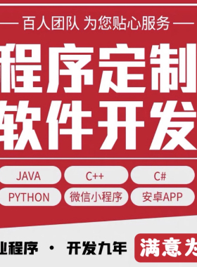 软件开发定制小程序JAVAPHP计算机编程游戏安卓UI手机app开发制作