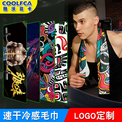 冷感运动毛巾吸汗降温冰巾男跑步健身房女手腕速干成人冰感擦汗巾