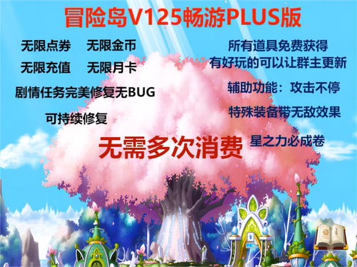 冒冒单机版 V125 完全修 无限点券 免架设 畅游Plus版