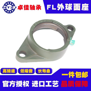 菱形轴承座FL203 204特价 205加厚 206 207 208 209 210 211