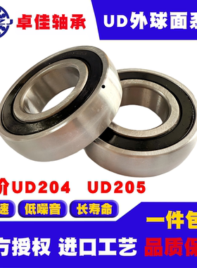 收割机平面弧形轴承UD/CS203 204 205 206 207 208 209 210外球面