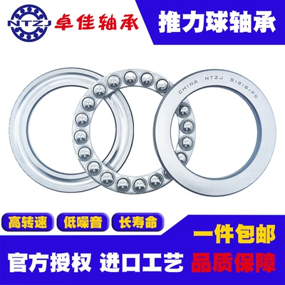 进口工艺推力轴承 51116 51117 51118 51119 51120 51122型号大全
