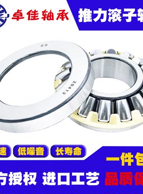 进口工艺重型推力轴承 29416 29417 29418 29420 29422 型号大全