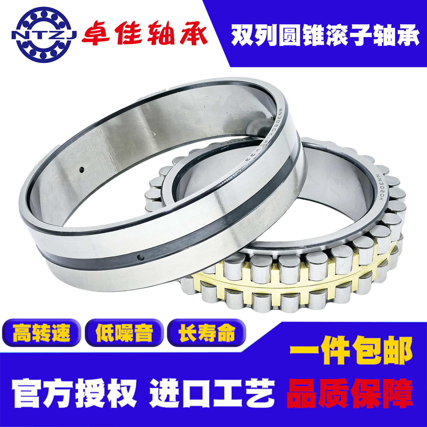 进口工艺主轴轴承NN3018 3019 3020 3021 3022 3024 K/W33 P5 P4