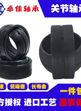 关节轴承GE20ES 25 30 35 40 45 50 55 60 70 80 90 100 油缸润滑
