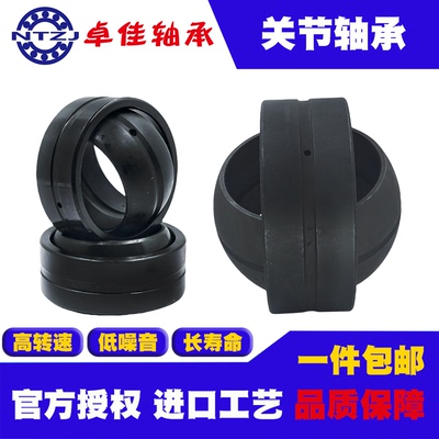 关节轴承GE20ES 25 30 35 40 45 50 55 60 70 80 90 100 油缸润滑