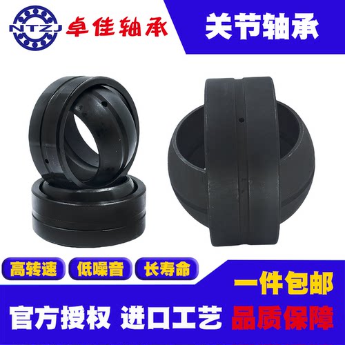 关节轴承GE20ES 25 30 35 40 45 50 55 60 70 80 90 100 油缸润滑