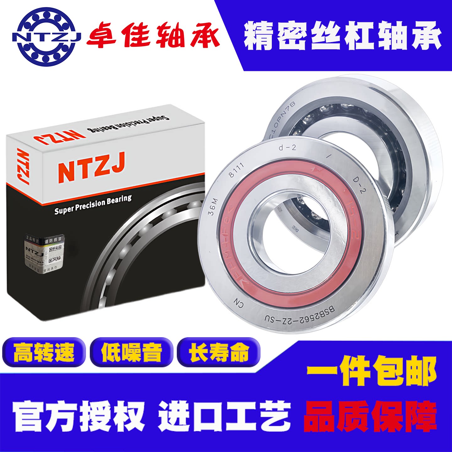 卓佳进口工艺精密丝杠配对轴承20TAC47 30TAC62 25TAC62 40TAC72