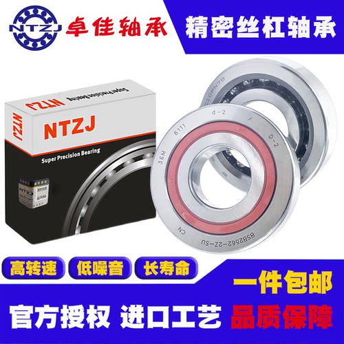 卓佳进口工艺精密丝杠配对轴承20TAC47 30TAC62 25TAC62 40TAC72