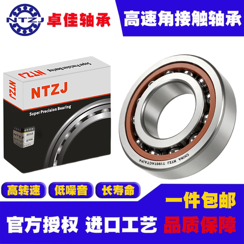 P4级 角接触轴承71918ACTA /P4 7919 71920 71922 71924 71926/P5