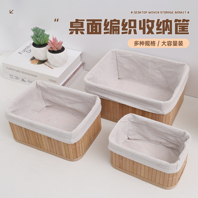 竹编收纳盒桌面茶几零食化妆品收纳筐天然材质田园风编织收纳篮