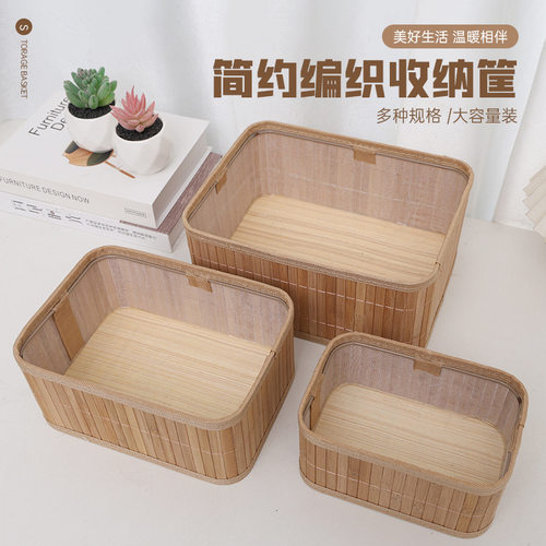 竹编收纳筐桌面零食化妆品草编织杂物衣服收纳箱天然藤编收纳盒