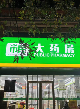 3M贴膜灯箱布中国移动联通电信5G门头招牌灯箱布UV刀刮布UV双面喷