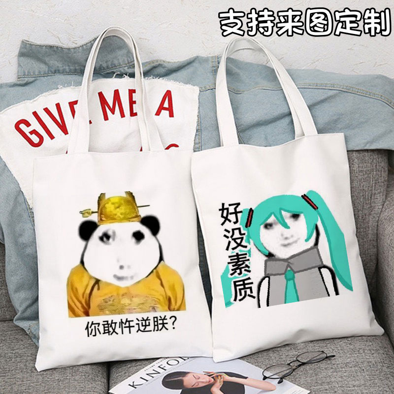 龙图恶搞笑单肩手提帆布包沙雕龙玉涛表情包学生书包大容量购物袋