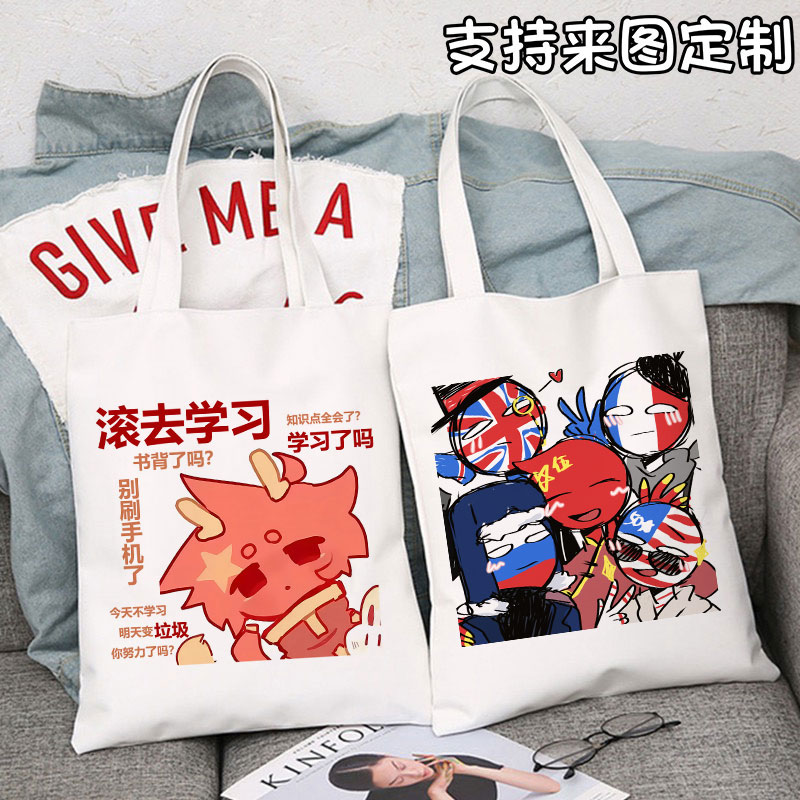 国拟ch瓷法英美俄周边单肩手提帆布包五常表情文字学生书包购物袋