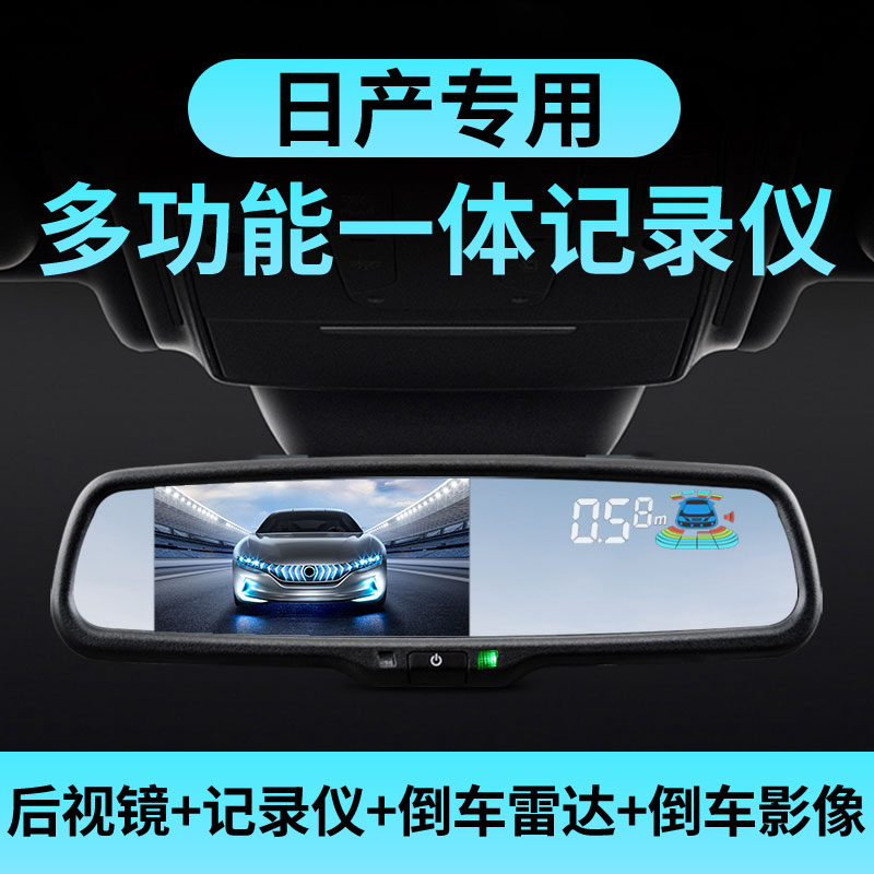 逸炫多功能后视镜记录仪