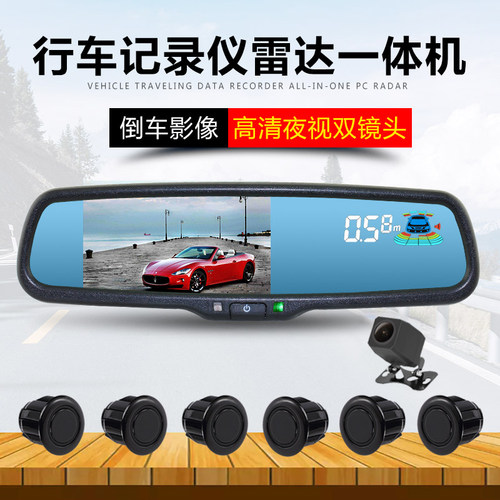 高清后视镜行车记录仪