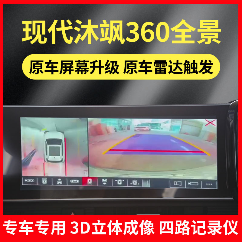 逸炫现代沐飒360全景影像