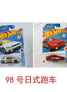 风火轮跑车模型玩具福特布加迪