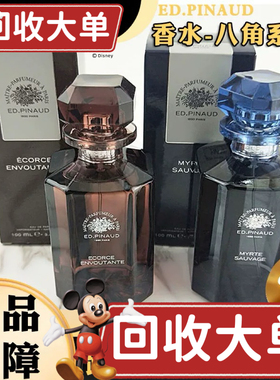 法国进口ED.PINAUD爱德华皮诺男士香水生命之光 梦想飞翔100ml