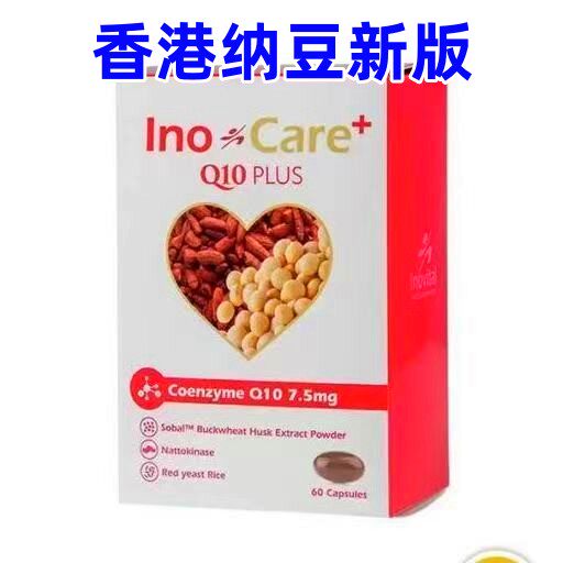 inovital 纳豆红菊辅酶q10第二代升级版 60粒  activitae纳豆加强