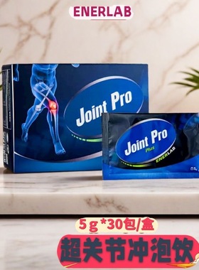 ENERLAB超关节冲泡饮 Acti关节宝加强版inovital关节宝