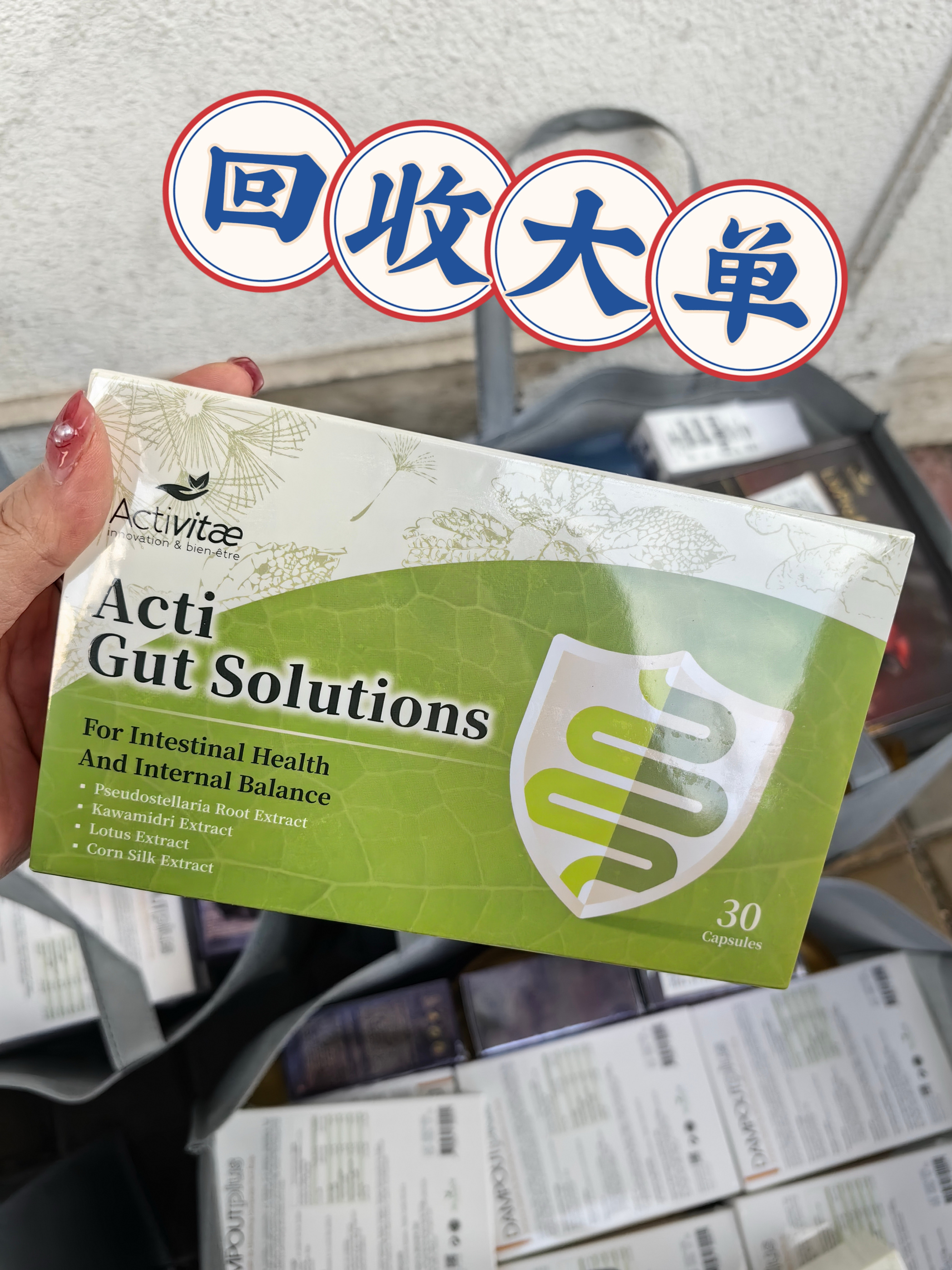 新日期26年11月香港BV正品inovital新品activitae加强肠道宝胶囊