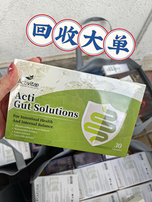 新日期26年11月香港BV正品inovital新品activitae加强肠道宝胶囊