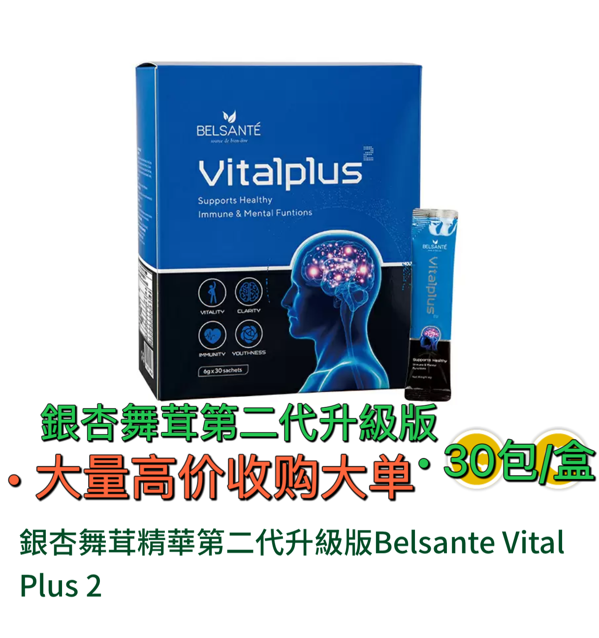 inovital银杏舞茸精华第二代升级版有效期到26年2月14日