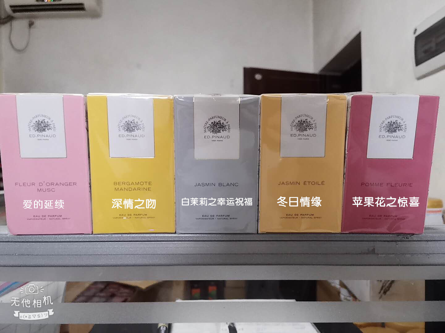 pinaud爱德华皮诺女士香水白茉莉苹果花冬日情缘深情之吻