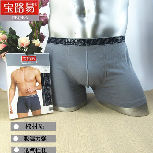 宝路易中腰平角纯色内裤