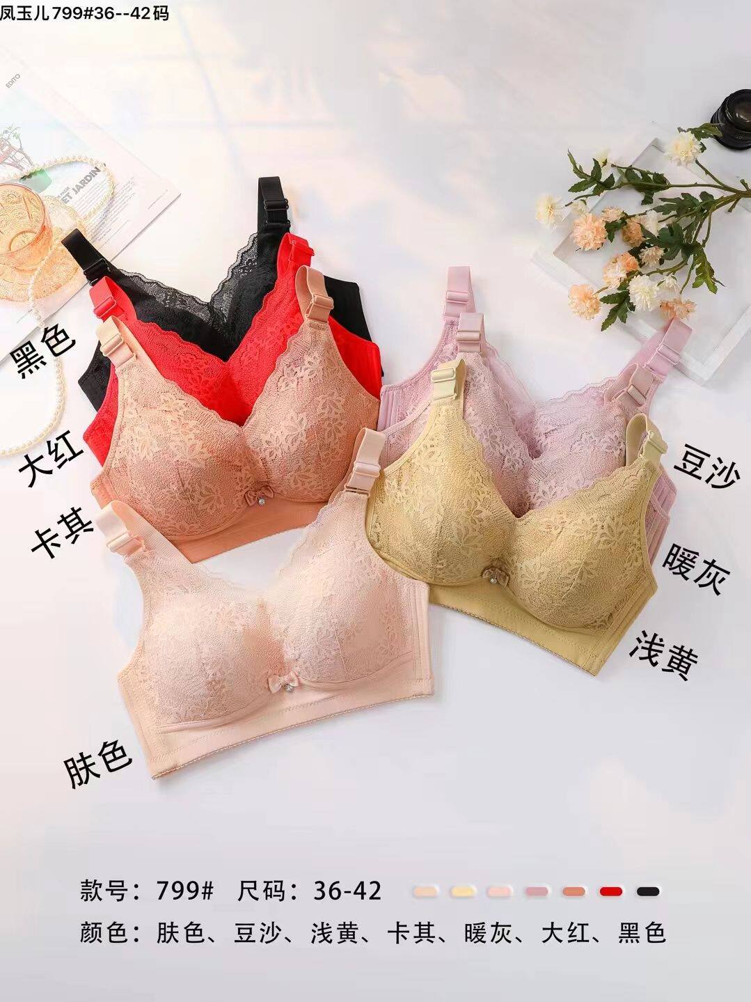凤玉姿799薄款四排扣内衣女无钢圈聚拢舒适透气胸罩