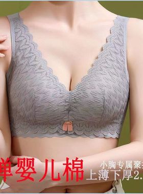 包邮爱芳内衣9867无钢圈小胸聚拢中厚款性感舒适四排扣女文胸