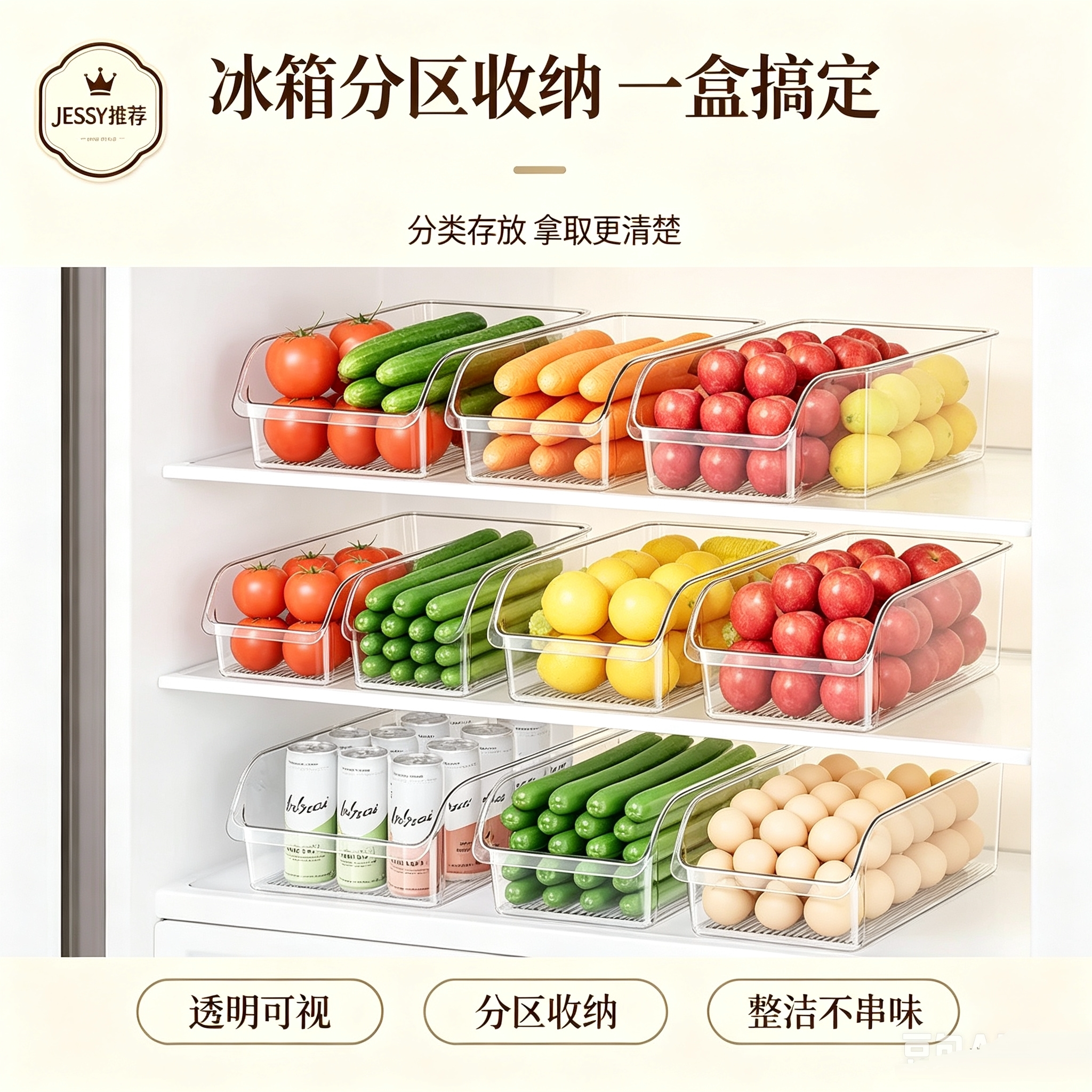 冰箱橱柜果蔬鸡蛋收纳盒沥水盒