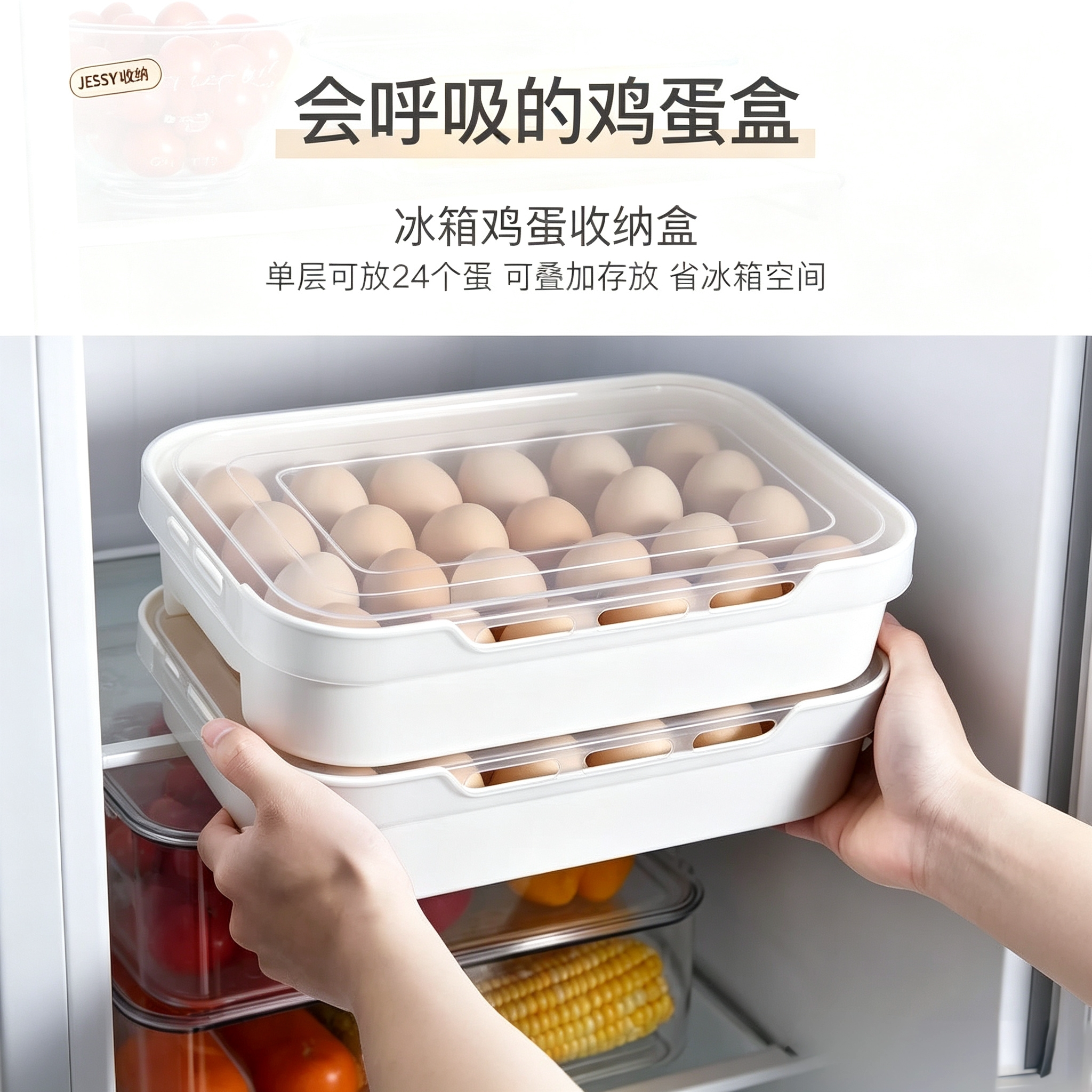 食品级冰箱多功能鸡蛋收纳盒