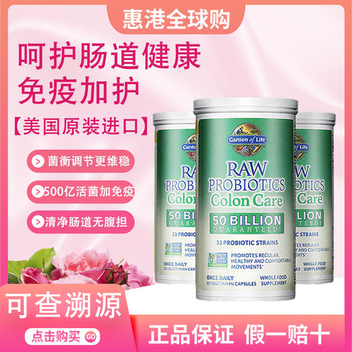 雀巢GardenofLife生命花园