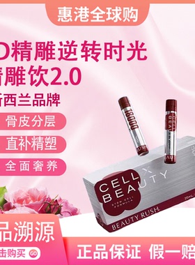 【现货速发】Beauty Rush精雕饮X二代3.5倍吸超塑精雕液AKG骨相提