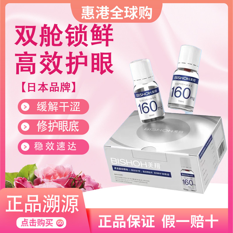 美翔北欧进口越橘H眼双舱饮图片