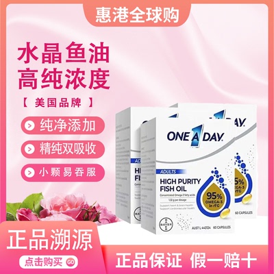 拜耳OneADay水晶鱼油软胶囊