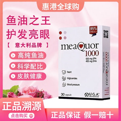 金凯撒95%纯度深海鱼油软胶囊