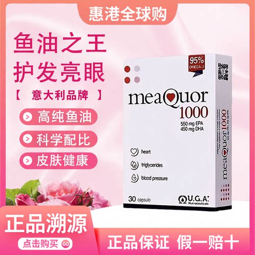 金凯撒95%纯度深海鱼油软胶囊