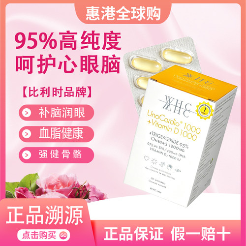 小千金高纯度深海鱼油胶囊