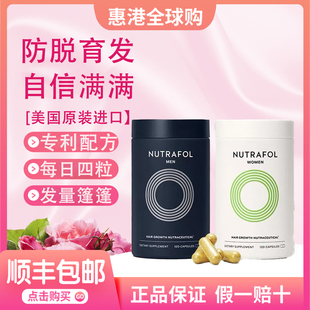 【顺丰速发】Nutrafol联合利华NF黄金胶囊养发护发防脱发维生素