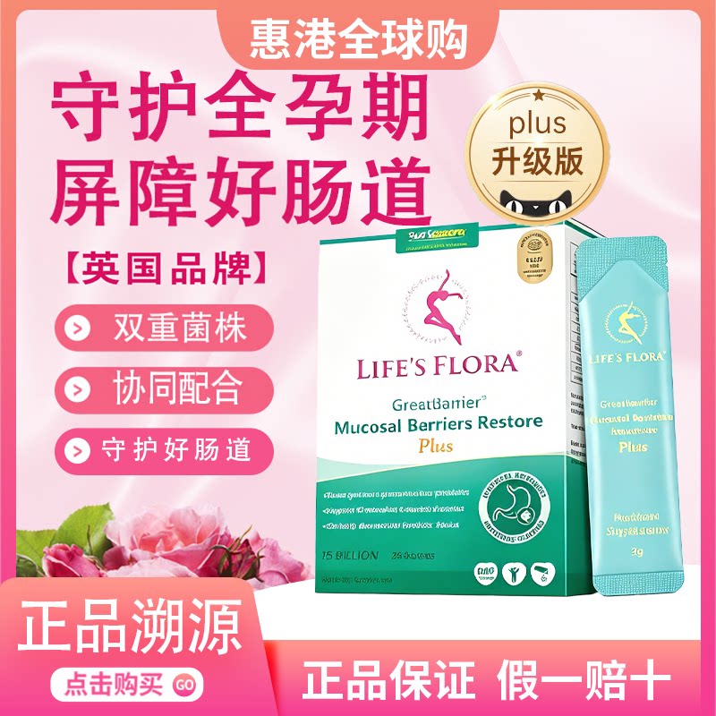 舒伯特益生菌Plus孕妇养胃粉孕期控糖调理肠胃肠道成人专用哺乳期