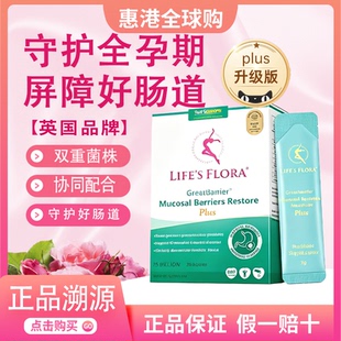 舒伯特益生菌Plus孕妇养胃粉孕期控糖调理肠胃肠道成人专用哺乳期