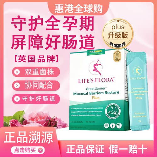 舒伯特益生菌Plus孕妇养胃粉