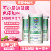 官方直发 雀巢GardenofLife生命花园500亿肠道益生菌肠道消化