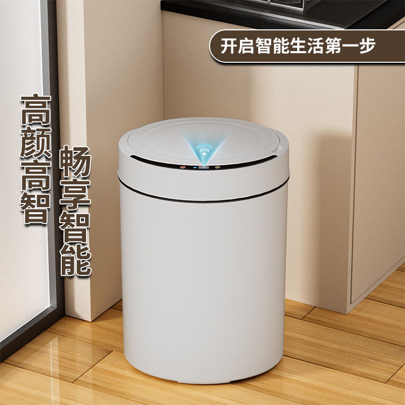 智能感应垃圾桶家用带盖轻奢卧室客厅全自动电动厕所卫生间垃圾筒