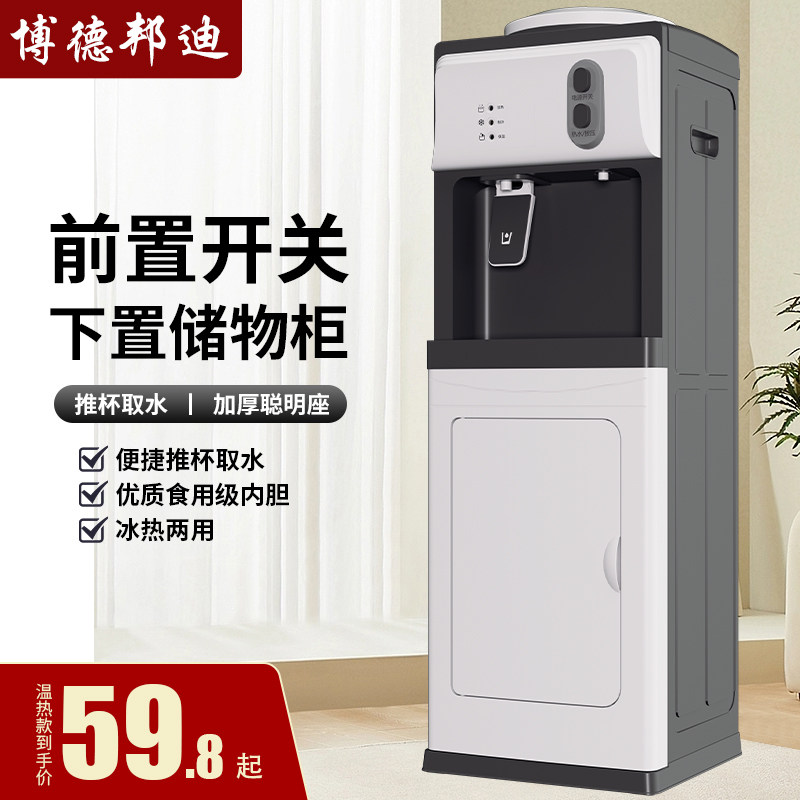 立式饮水机制冷制热大桶装水家用学校家用快速加热智能一体开水机